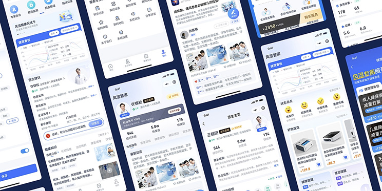 小程序开发