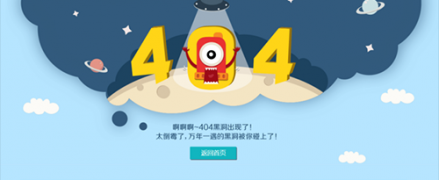 404页面是什么